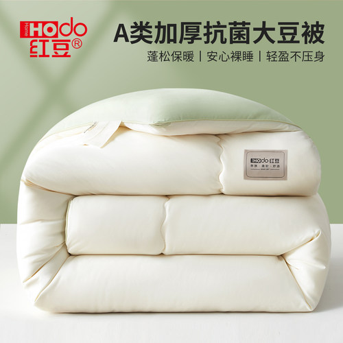 抗菌加厚保暖大豆纤维被秋冬必选