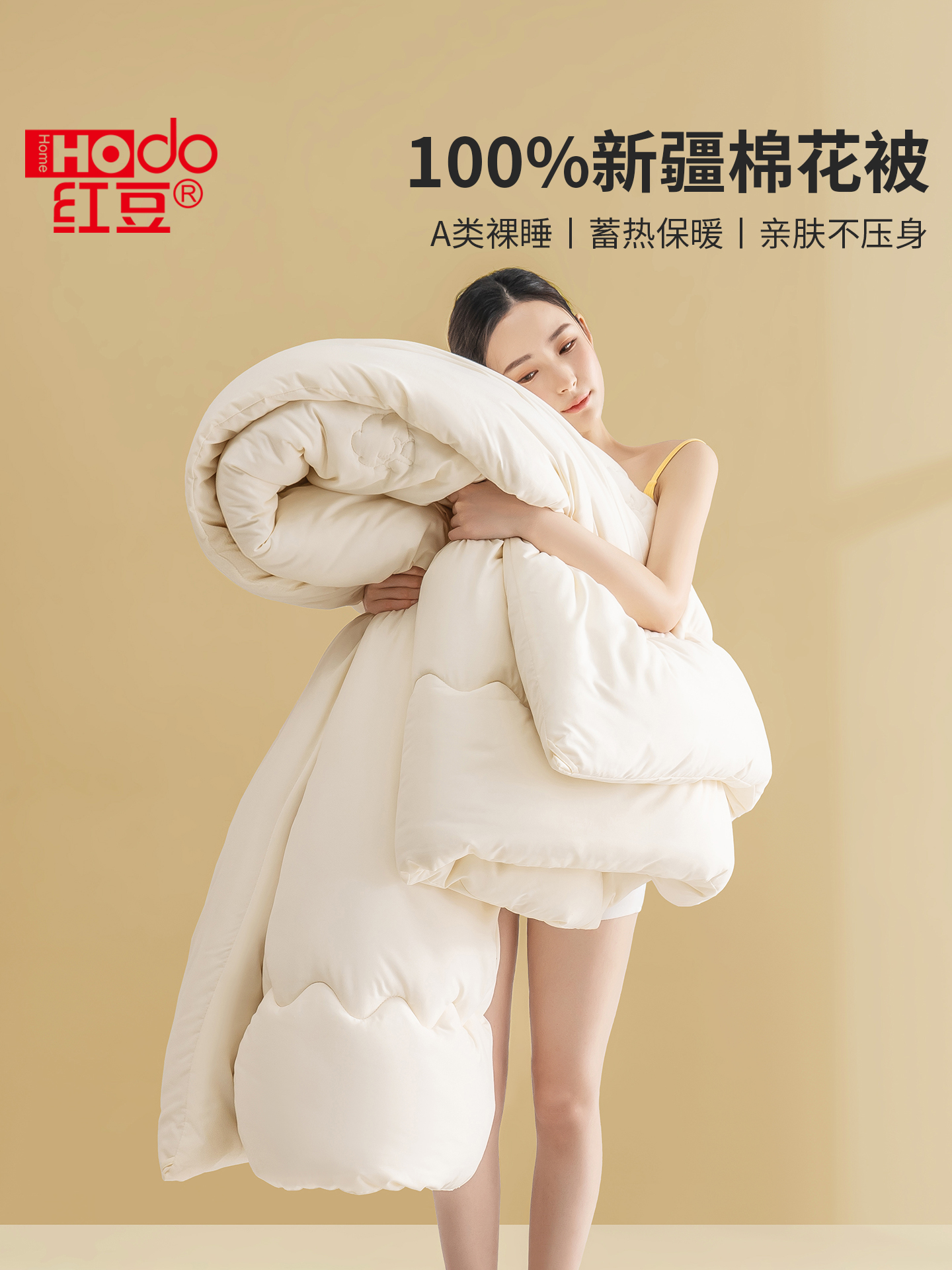 红豆棉花被子被芯学生宿舍单人子母被春秋冬被全棉空调被四季通用