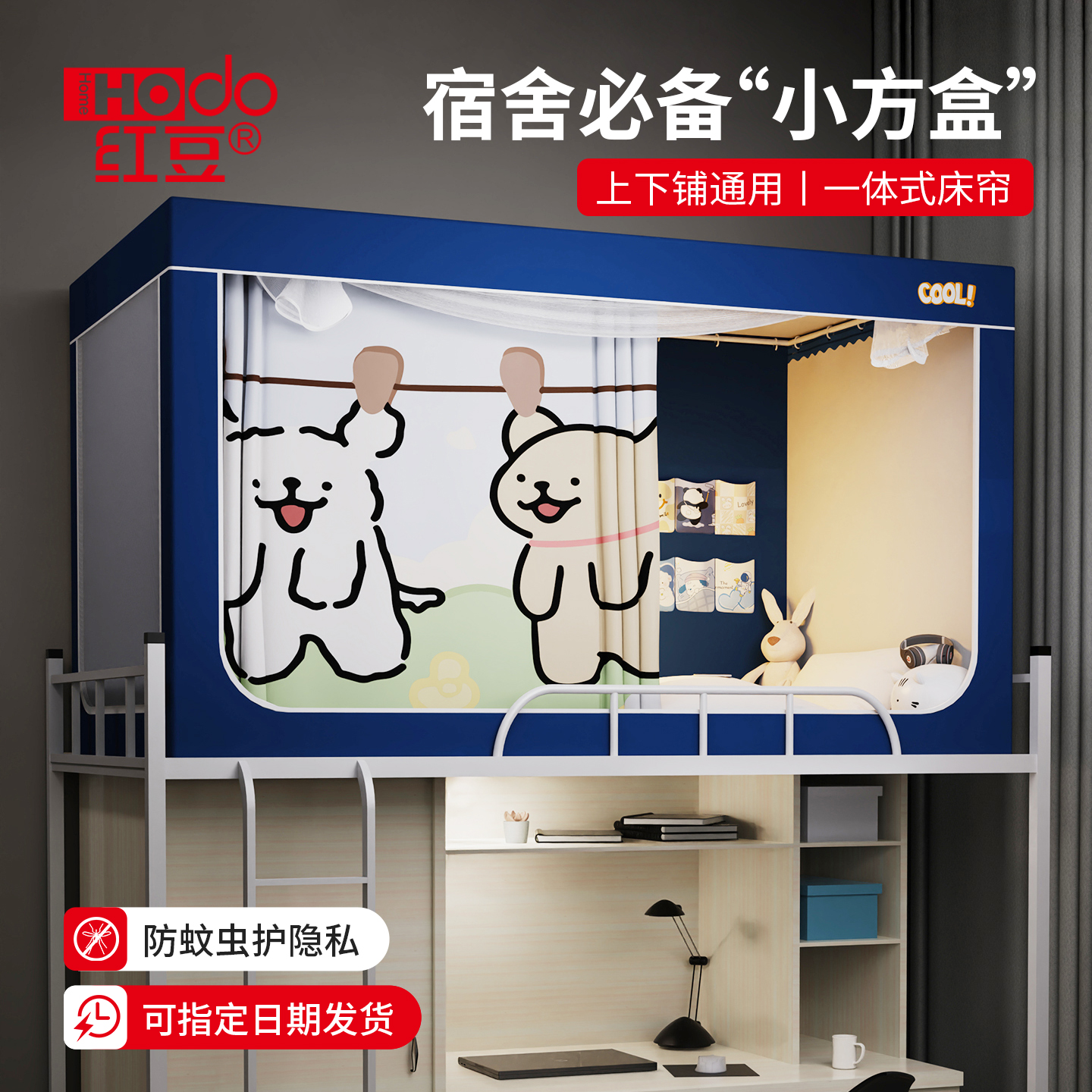 红豆小方盒蚊帐学生宿舍专用床帘