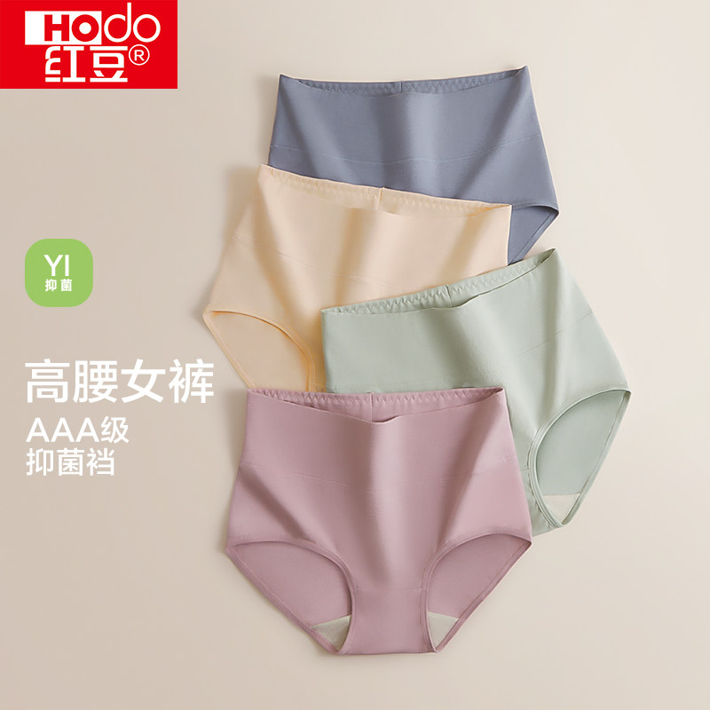 红豆女士内裤纯棉高腰全棉裆抗菌收腹大码女式裤头妈妈三角裤短裤,女士内衣/男士内衣/家居服,女三角裤,淘宝优惠券,粉丝福利购,淘宝优惠卷