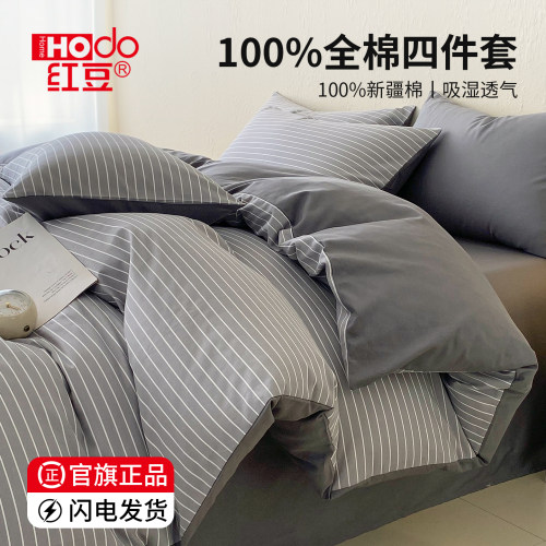 红豆官方旗舰店正品全棉四件套
