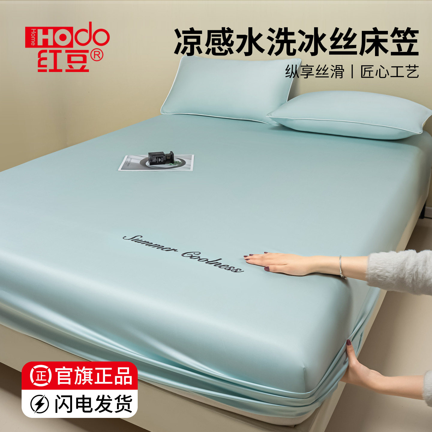 红豆水洗冰丝床笠单件夏季凉感图片