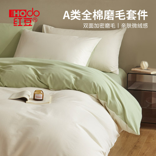 红豆纯棉全棉四件套2025新款