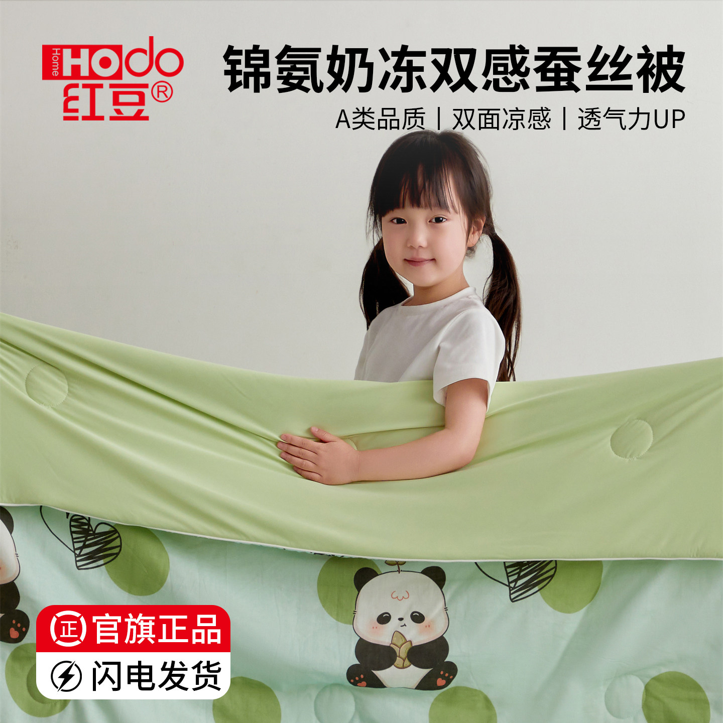 红豆卡通蚕丝夏凉被纯棉纱布儿童宝宝防踢被子婴儿盖毯睡袋空调被