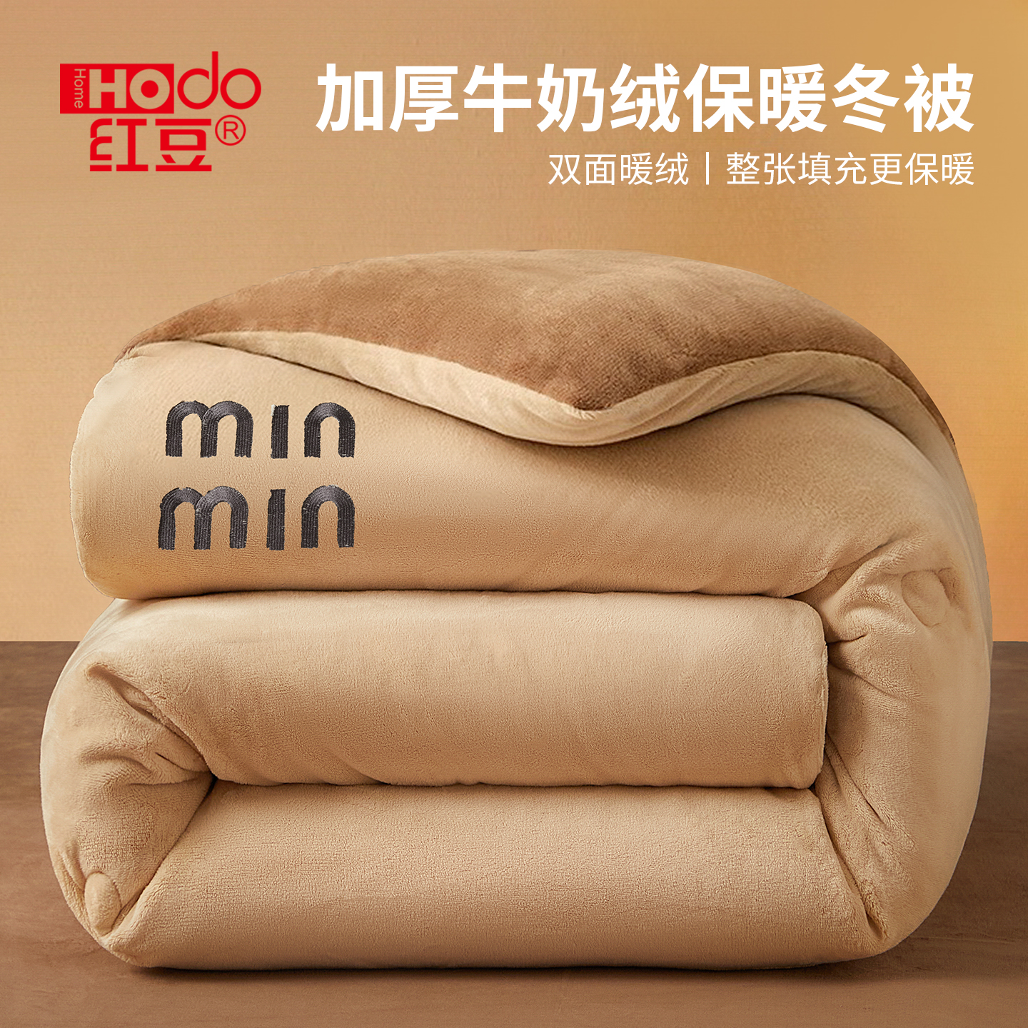 红豆牛奶绒被子冬被2025新款加厚