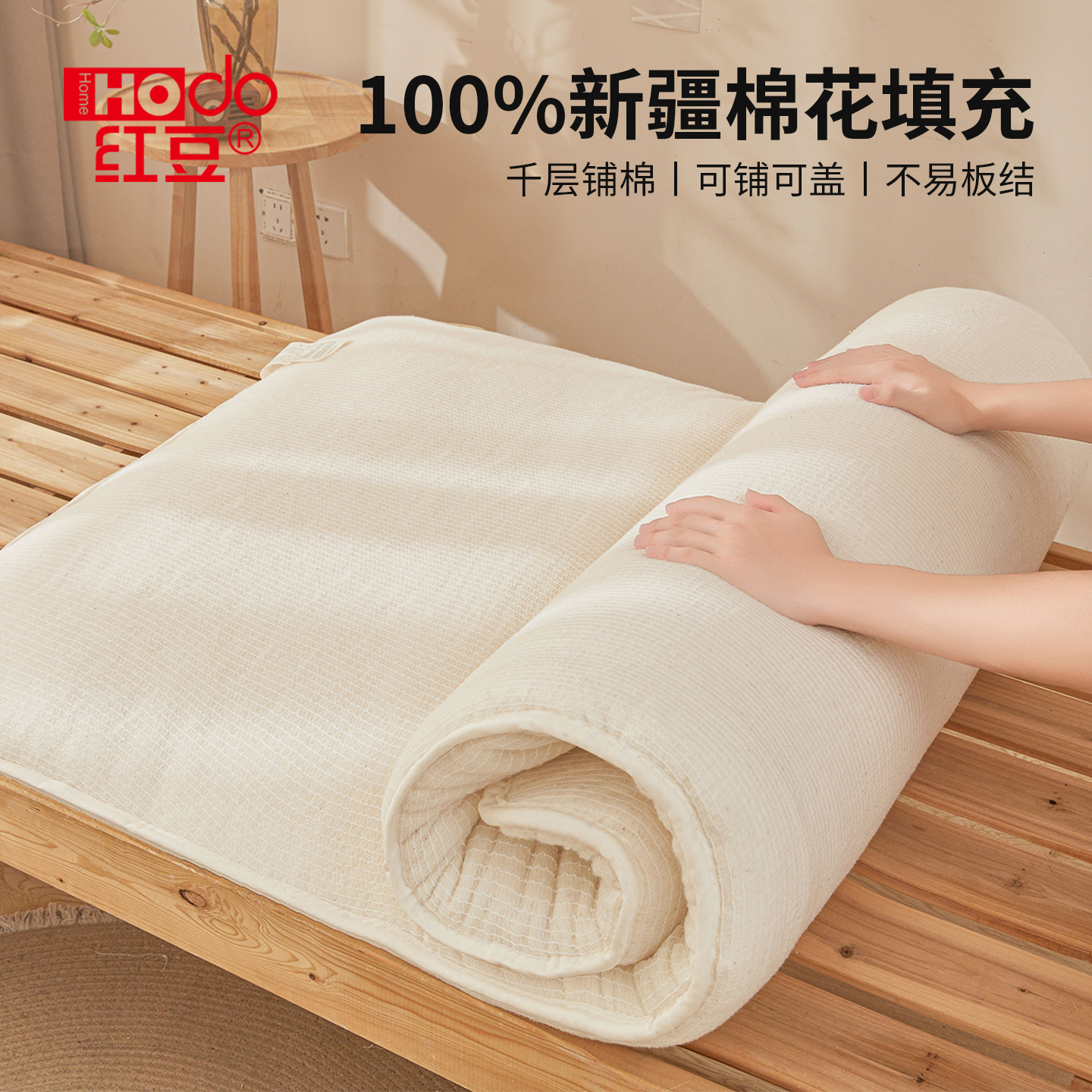 红豆棉花床垫学生宿舍单人床褥垫