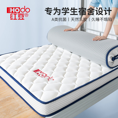 官方正品：学生宿舍专用护脊床垫
