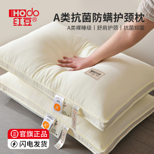 红豆护颈助眠枕一对高品质