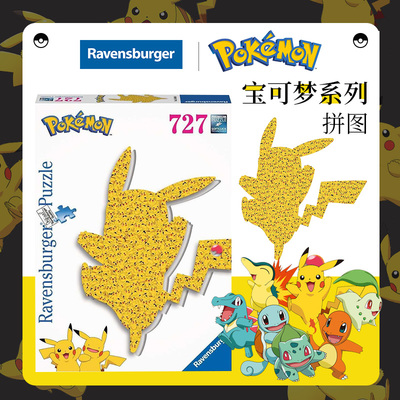 Ravensburger睿思拼图玩具1000片宝可梦高级感拼图高难度益智力