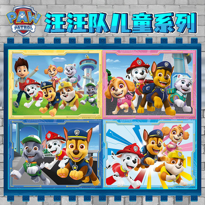 Ravensburger睿思汪汪队系列小狗进口儿童拼图玩具收藏礼物玩具