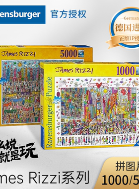 睿思拼图1000片成人版时代广场5000片拼图难度高级感Ravensburger