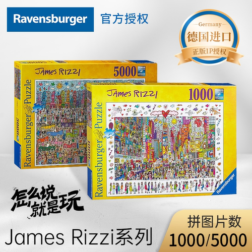 睿思拼图1000片成人版时代广场5000片拼图难度高级感Ravensburger