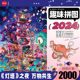 HEYE拼图2000片灯塔两千片成人版 高难度高级感进口平面拼图治愈