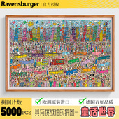 Ravensburger睿思拼图童话世界成人版 2000片以上5000片拼图巴别塔