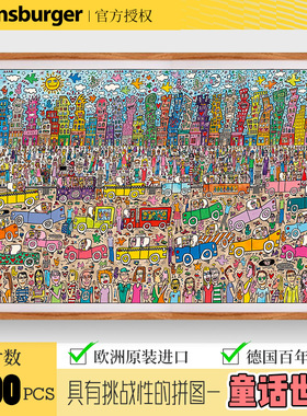 Ravensburger睿思拼图童话世界成人版2000片以上5000片拼图巴别塔