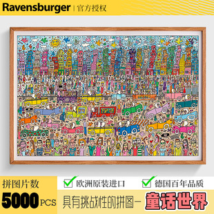 Ravensburger睿思拼图童话世界成人版 2000片以上5000片拼图巴别塔