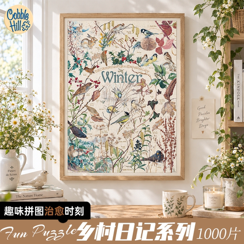 Cobble Hill拼图成人版乡村日记春夏秋冬1000p四季高难度治愈正版