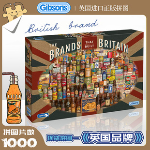 Gibsons拼图英国的品牌高级感成人版拼图纸质一千片英国进口玩具