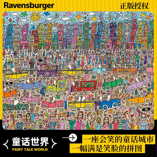 Ravensburger睿思拼图童话世界成人版2000片以上5000片拼图巴别塔