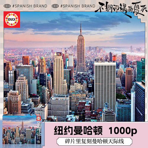 educa进口拼图老爷车益智玩具