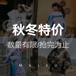 1.19更新 羽绒服 子 包包等 秋冬棉服 裤 清仓 特价 麦叙 半裙