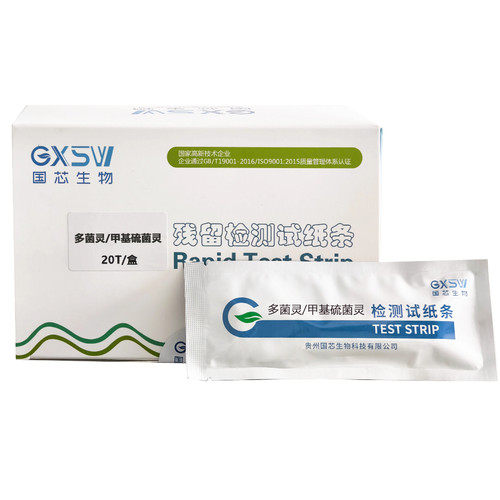 烟叶多菌灵农残检测卡