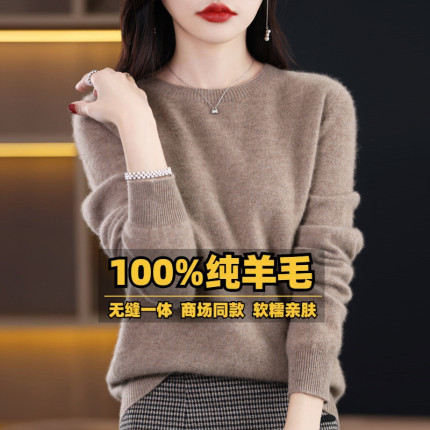 【圆领纯羊毛衫】女秋冬新款软糯亲肤套头百搭毛衣,女装/女士精品,毛针织衫,淘宝优惠券,粉丝福利购,淘宝优惠卷