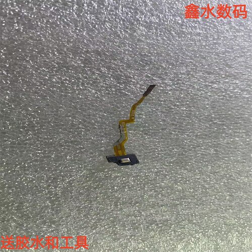 适用于小天才Z6送话器排线