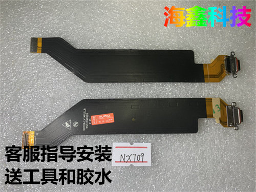 适用于努比亚 红魔7 红魔7Pro nx679j nx709尾插 手机充电口排线