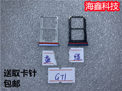 适用于 摩托罗拉 edge S30 X30 G71 G51 手机卡托 后盖sim 内卡槽