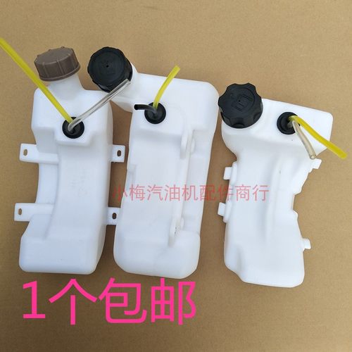 汽油割草机配件塑料油壶 割灌机 打草机40-5F 139F 140/GX35油箱