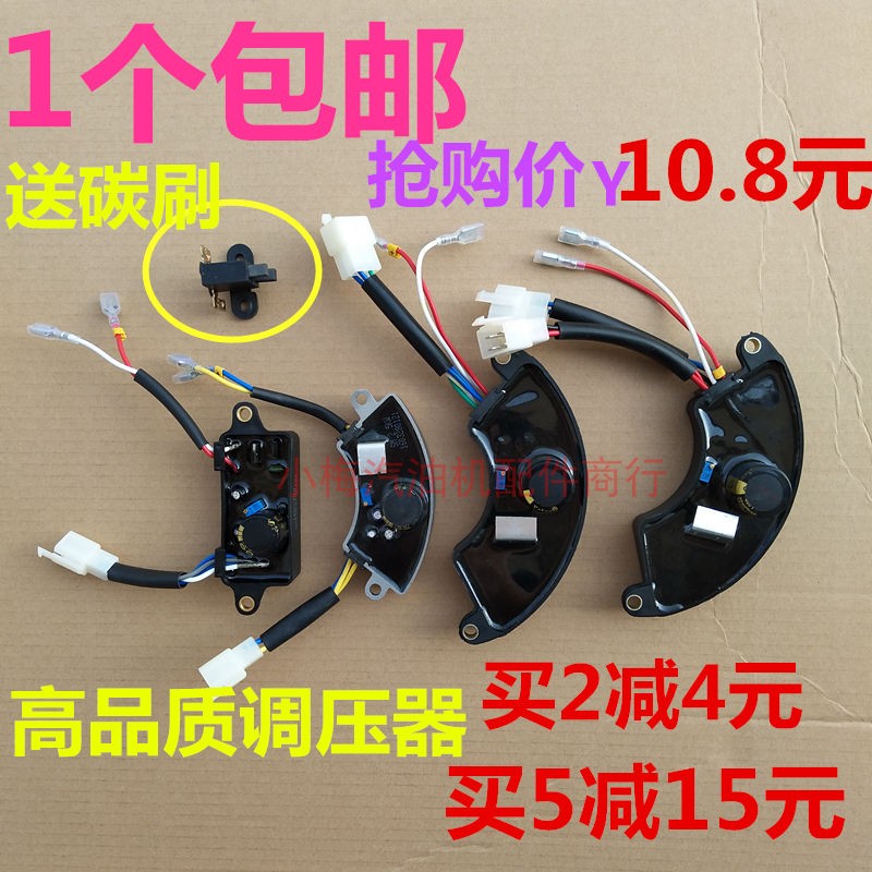 汽油发电机配件2千瓦 3kw5kw6.5kw单三相调压器 AVR本田款稳压器