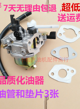 汽油机配件抽水机水泵微耕机动力152/168/170/188/190F华益化油器