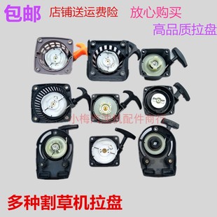 gx35 5启动器绿篱机打草机地钻拉盘 140 汽油机割草机配件139f