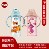 德国NUKpp翻盖吸管杯防摔宝宝喝水杯NUK吸管学饮杯适合12个月以上