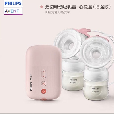 新安怡电动双边全自动吸奶器