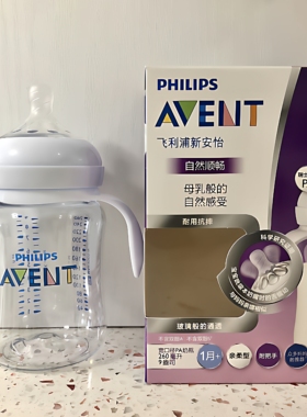 飞利浦新安怡宽口径自然顺畅PA奶瓶宝宝防胀气防摔260ml 330ml