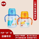 NUK保温杯宝宝儿童专用316不锈钢杯幼儿园防摔便携喝水杯带手柄