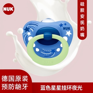 德国NUK印花舒适系列夜光安抚奶嘴仿母乳婴儿安抚奶嘴安睡神器