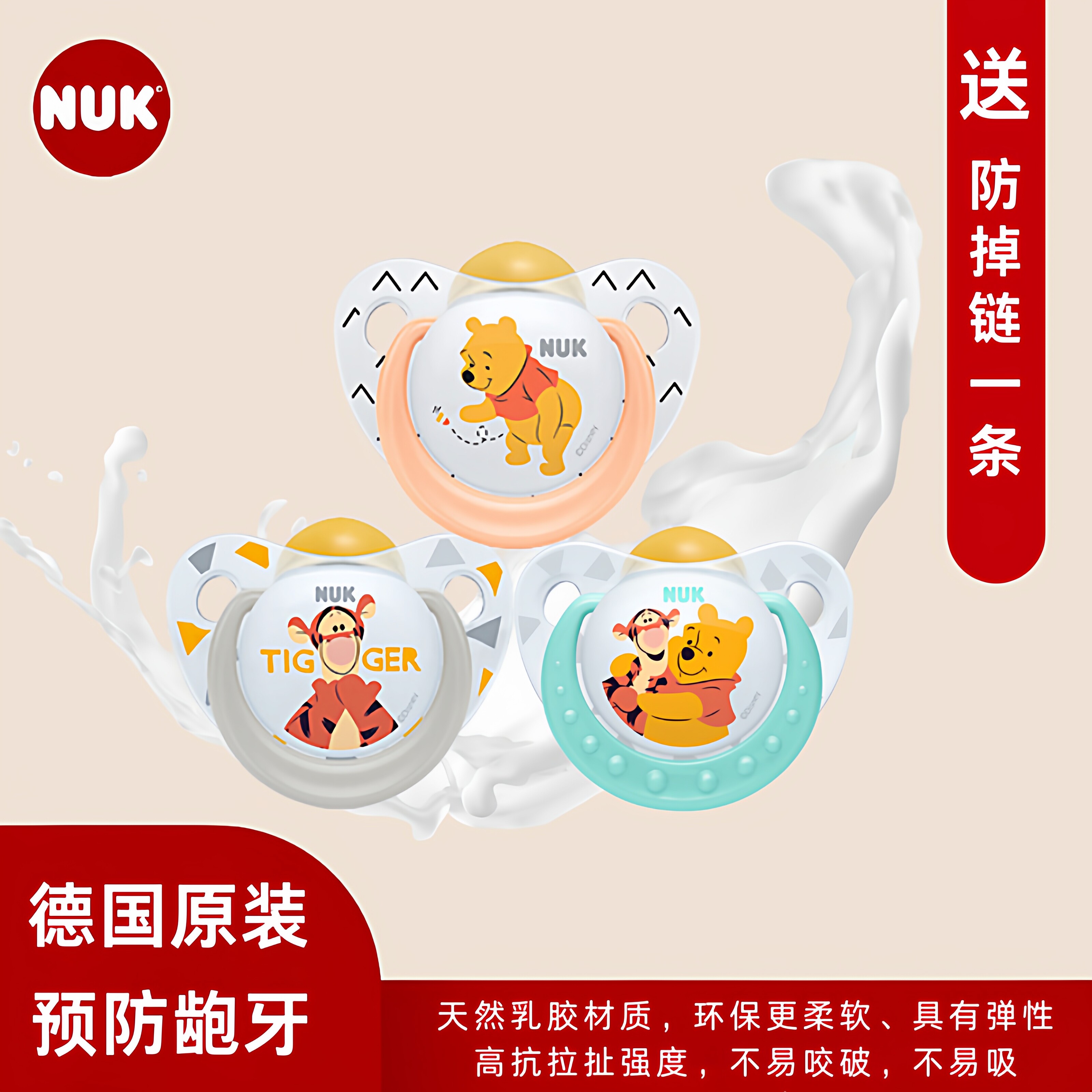 NUK安抚奶嘴安睡型迪士尼维尼宽口径仿真母乳0-6月乳胶超软包邮
