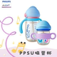 飞利浦新安怡宝宝PPSU吸管杯婴儿学饮水杯防呛带手柄儿童杯