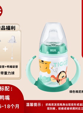 NUK宽口径迪士尼PPSU鸭嘴杯学饮喝水杯/感温彩色奶瓶配防胀气奶嘴