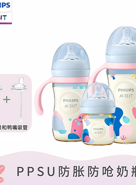 飞利浦新安怡PPSU奶瓶新生儿婴儿宽口径进口耐摔吸管可变喝水杯