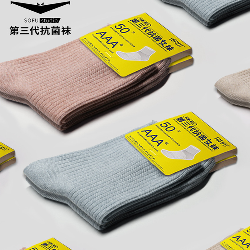 6双装袜子女士简约复古抗菌防臭纯棉中筒女袜秋冬季少女纯色全棉