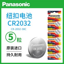 海信/美的/美菱/电风扇塔落地扇台式扇空调扇遥控器专用纽扣电池