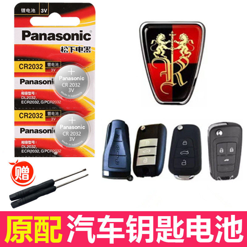 荣威360rx3/5 e550 360 750 e950i6专用w5遥控器汽车钥匙电池原装