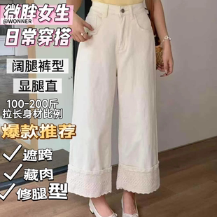 sister大码 微胖直筒牛仔裤 通勤修身 爆款 显瘦百搭蕾丝九分裤 正品