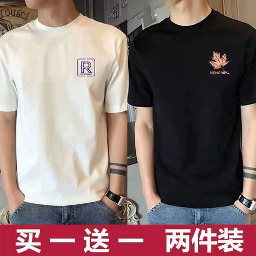 【两件装】2025新款短袖男生t恤