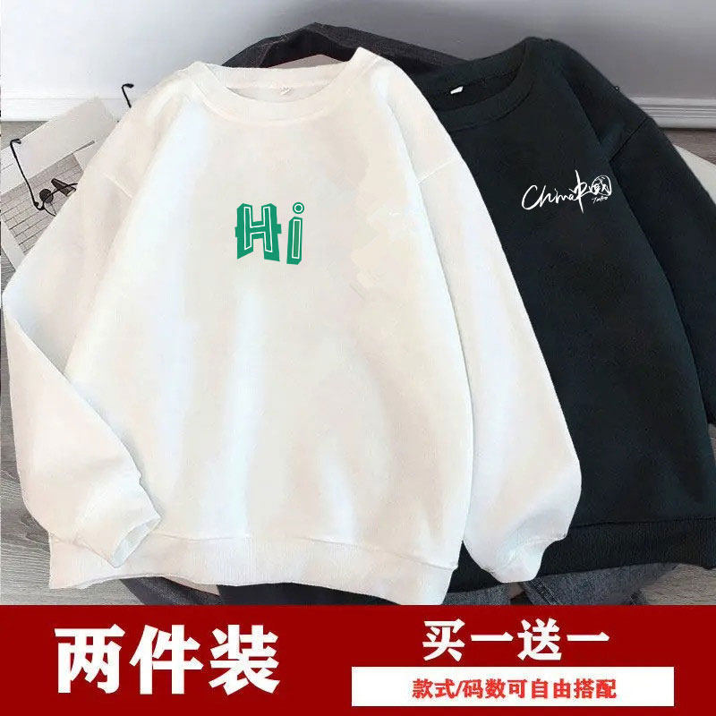 两件装圆领卫衣男春秋薄款潮牌宽松男生上衣青少年潮流痞帅外套男