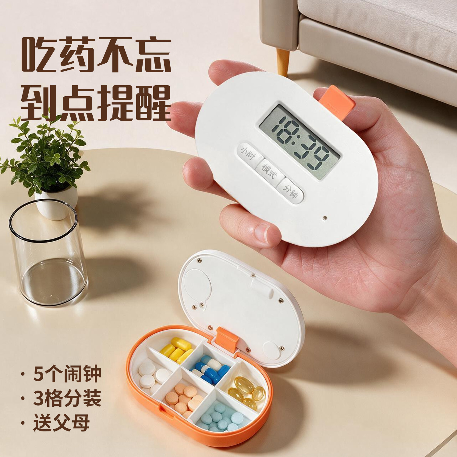 智能定时三格早中晚吃药提醒药盒